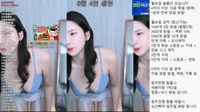 2025-07-12_19-32-49 – nchacha – BJ 김슬기-秀人集