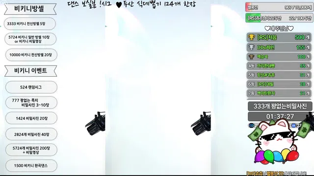 [Korean BJ] feel0100 2025-07-18-秀人集